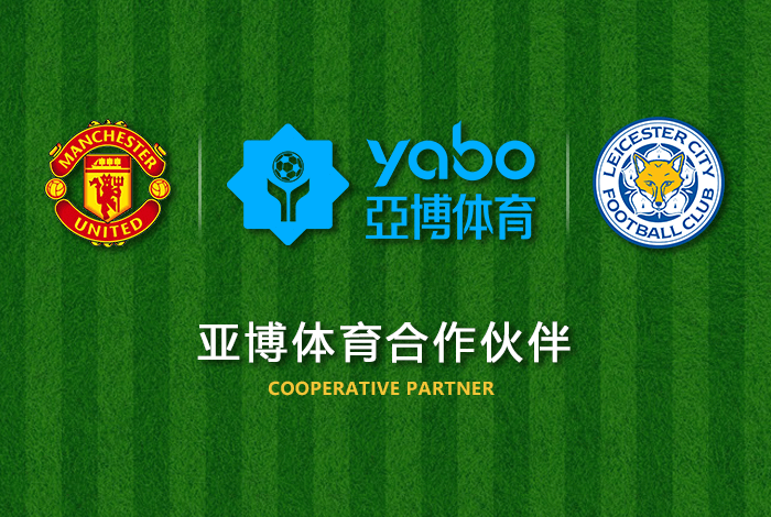 金年会体育体育正式成为英超曼联全球合作伙伴！